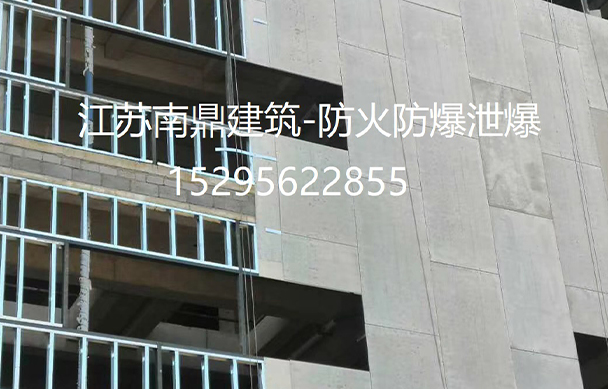 泄爆墙