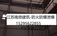 泄爆墙