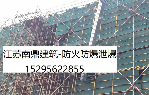 泄爆墙