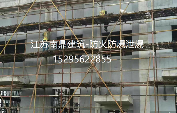 泄爆墙