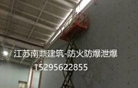 防火墙